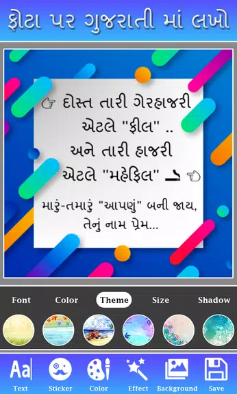 Phota Par Gujarati ma Lakho Captura de tela 2