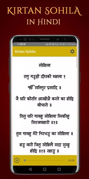 Kirtan Sohila Path and Audio應用截圖第2張