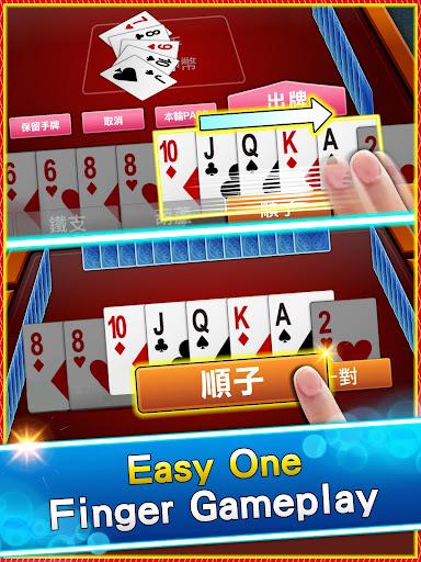 神來也Poker- Big2,Sevens,Landlord ภาพหน้าจอ 0