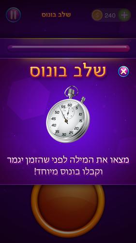 סוכריות स्क्रीनशॉट 3