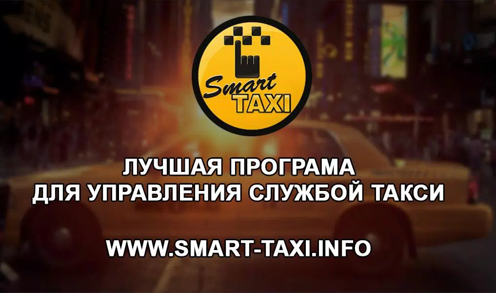 Schermata Smart Taxi Driver 0