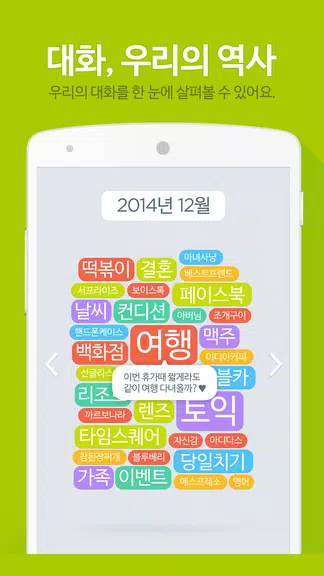 진저 for 비트윈 - 사랑을 이해하는 인공지능 Zrzut ekranu 1