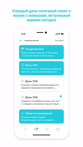 GoodMama Все о детях 0-3х лет स्क्रीनशॉट 1