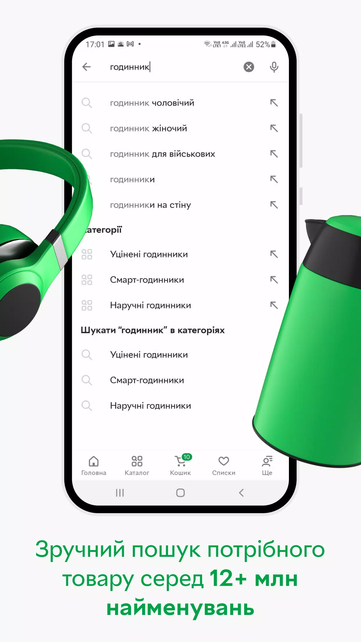 ROZETKA — інтернет-магазин應用截圖第2張