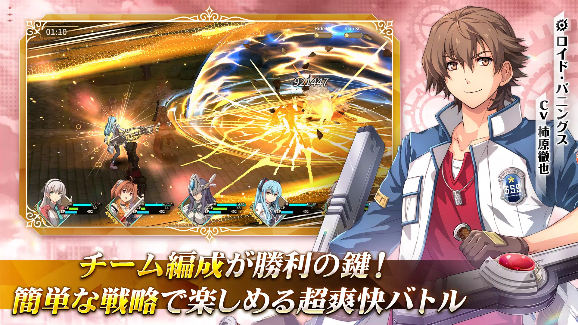 英雄伝説 閃の軌跡：Northern War スクリーンショット 2