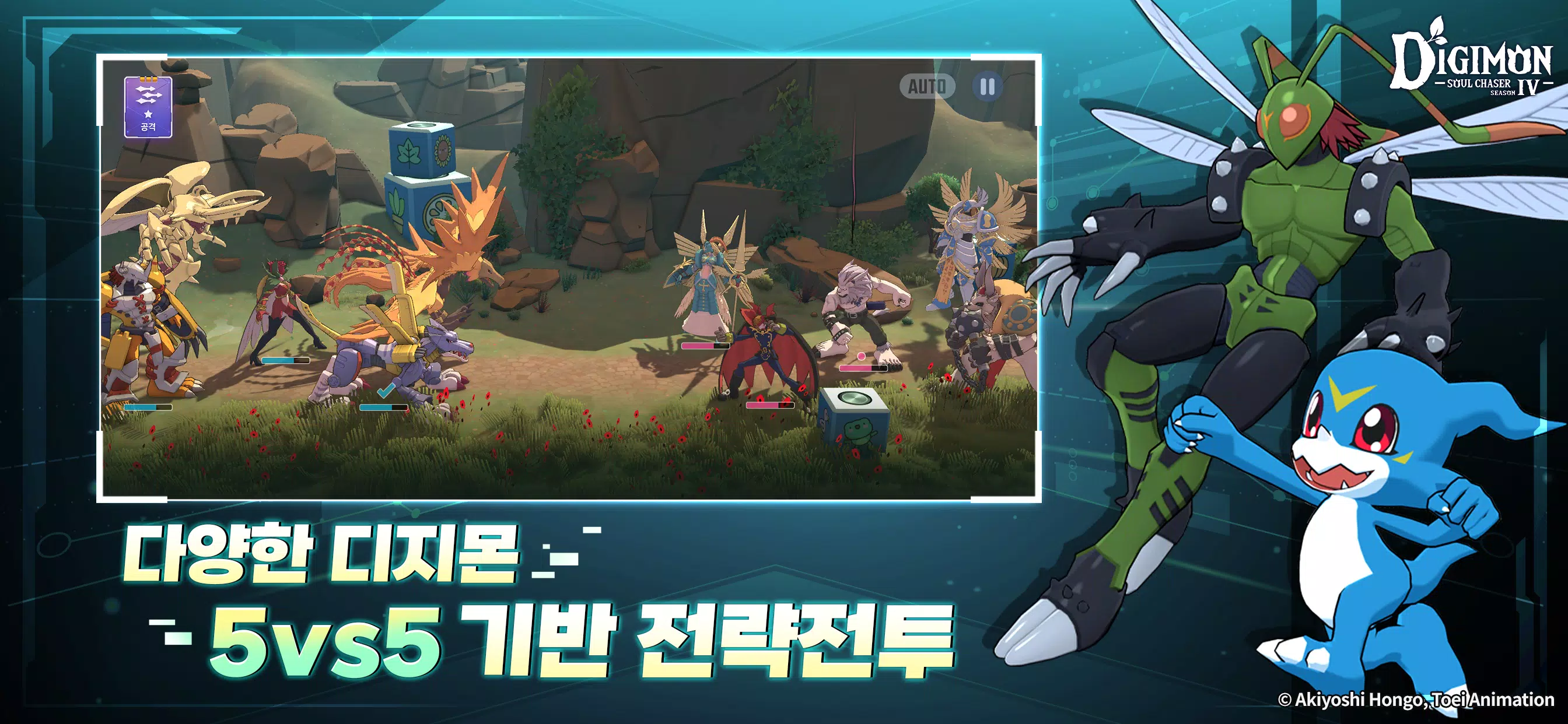 디지몬 소울체이서 시즌4 Screenshot 1