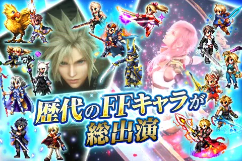 FINAL FANTASY BRAVE EXVIUS ဖန်သားပြင်ဓာတ်ပုံ 2