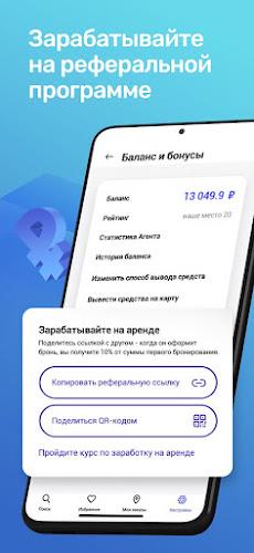 Apart Sharing Скриншот 3