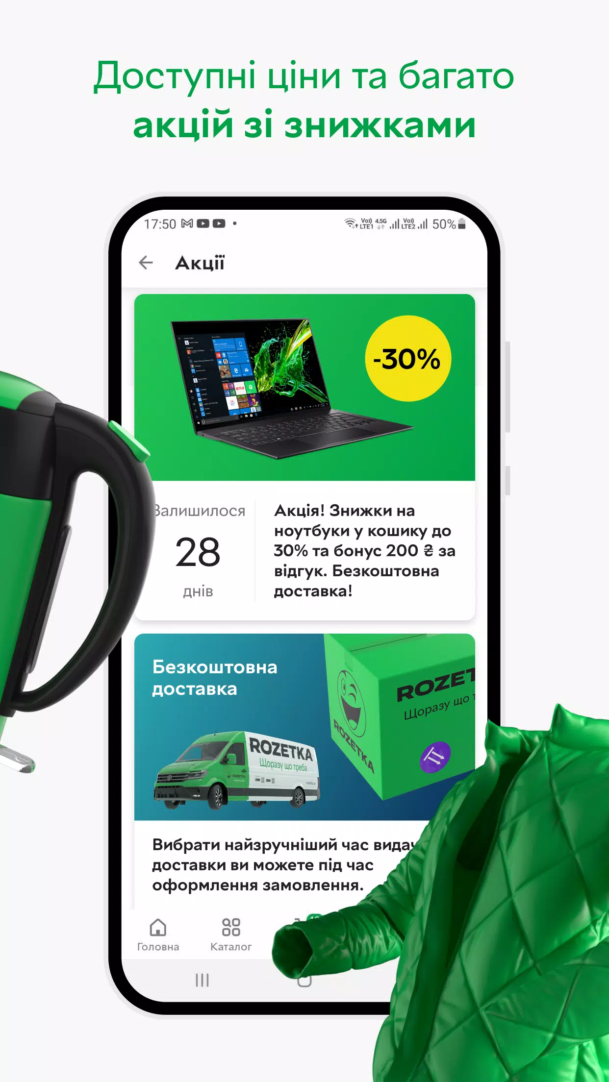 ROZETKA — інтернет-магазин應用截圖第3張