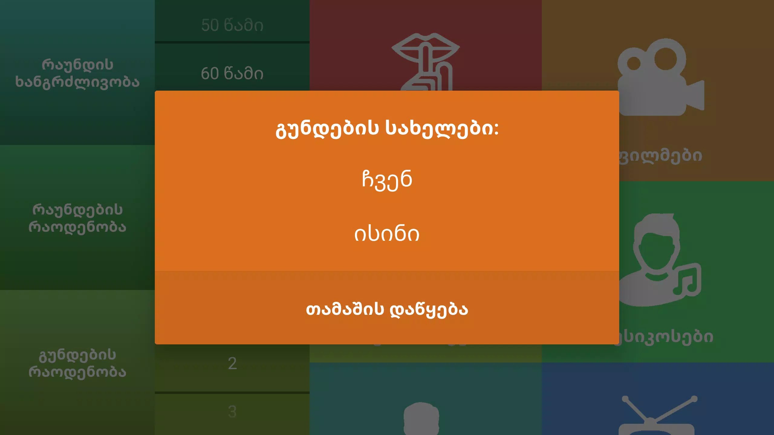 ისარაქვია ဖန်သားပြင်ဓာတ်ပုံ 3