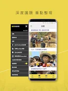EBCNews应用截图第0张