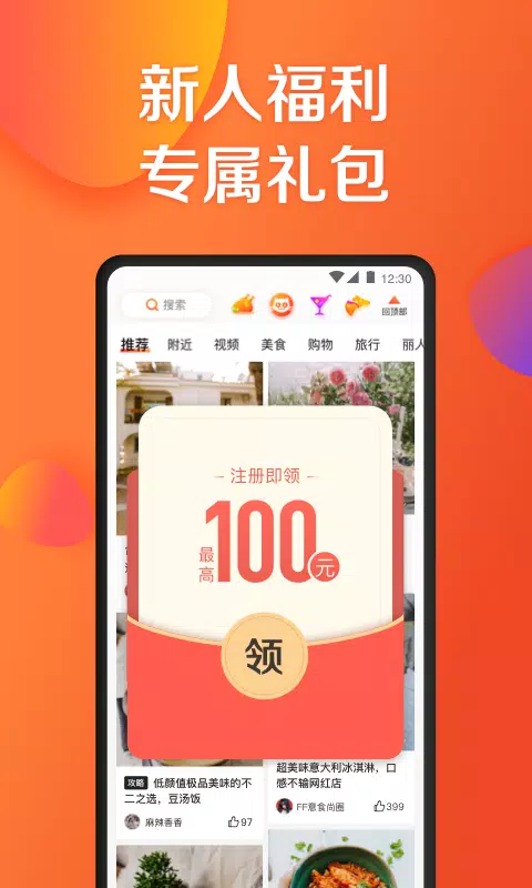 Dianping Ảnh chụp màn hình 0