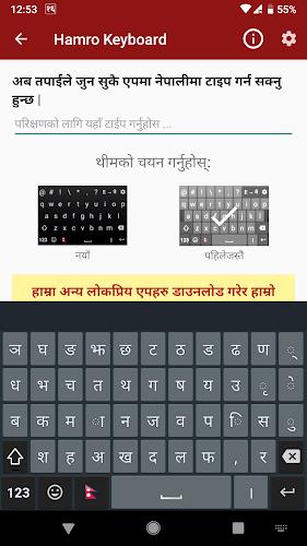 Hamro Nepali Keyboard應用截圖第0張