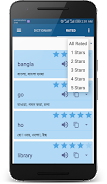 Talking Bangla Dictionary Screenshot 1