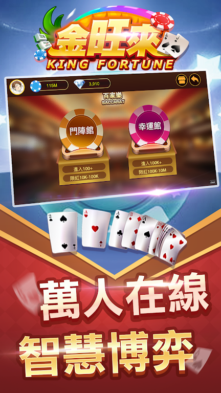 King Fortune ภาพหน้าจอ 1