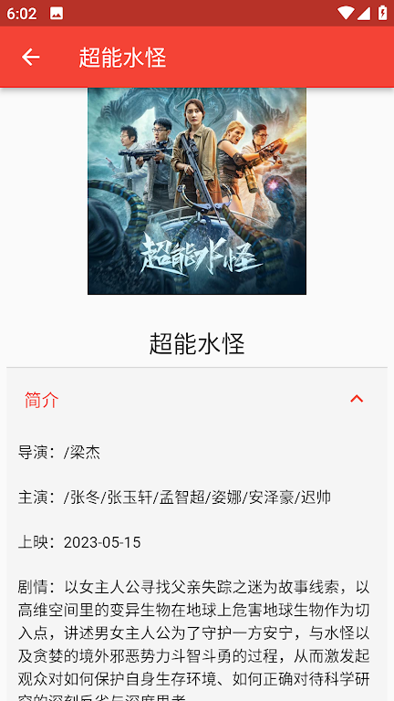 cupfox应用截图第2张