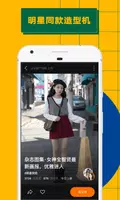 ZAO Ảnh chụp màn hình 1