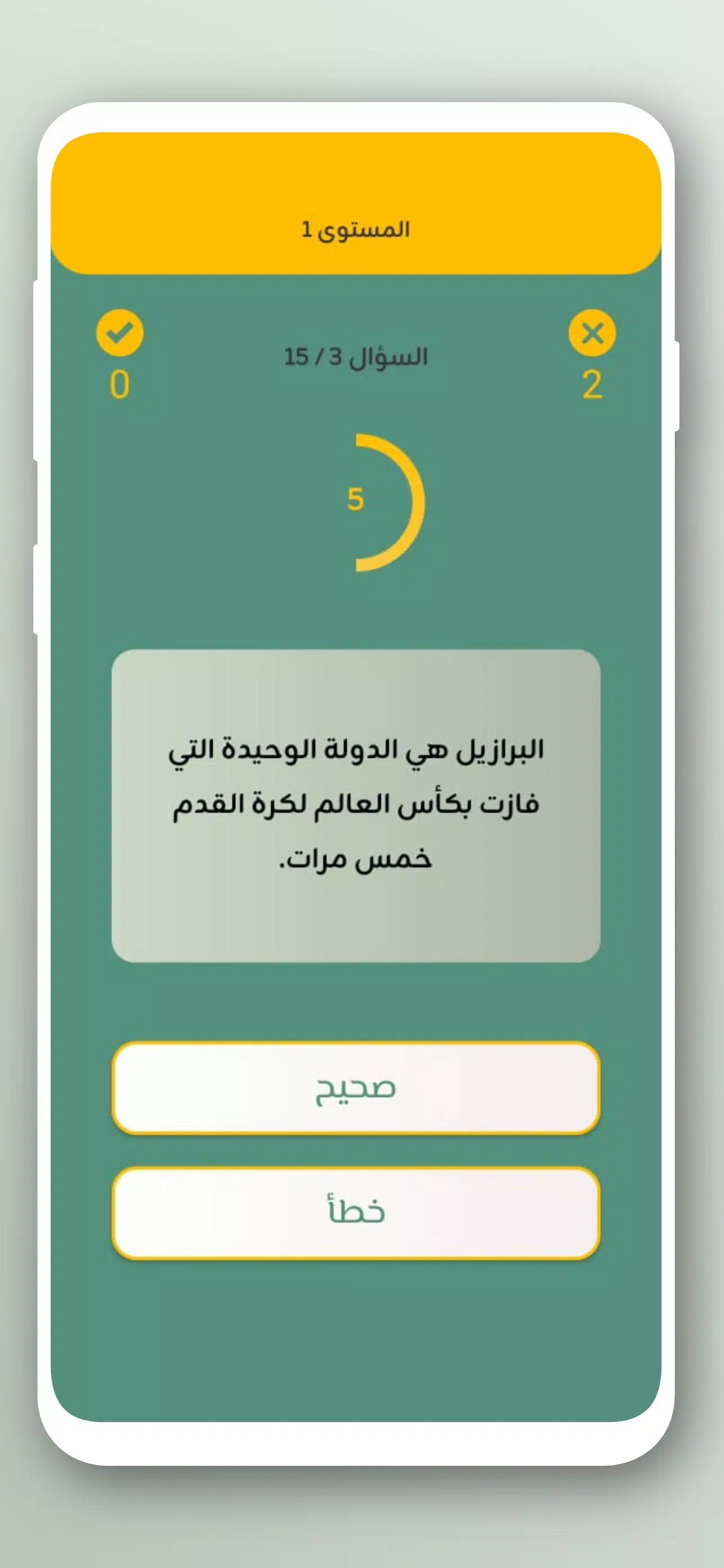 تحدي أسئلة كرة القدم 2024 Tangkapan skrin 3