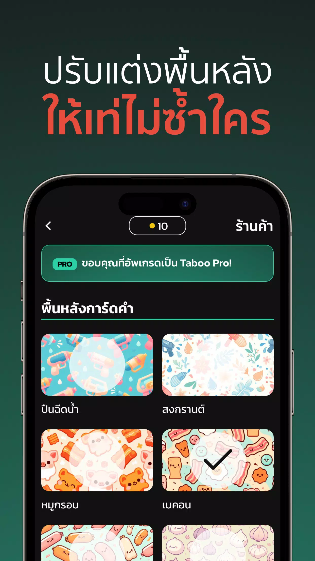 Taboro 스크린샷 3