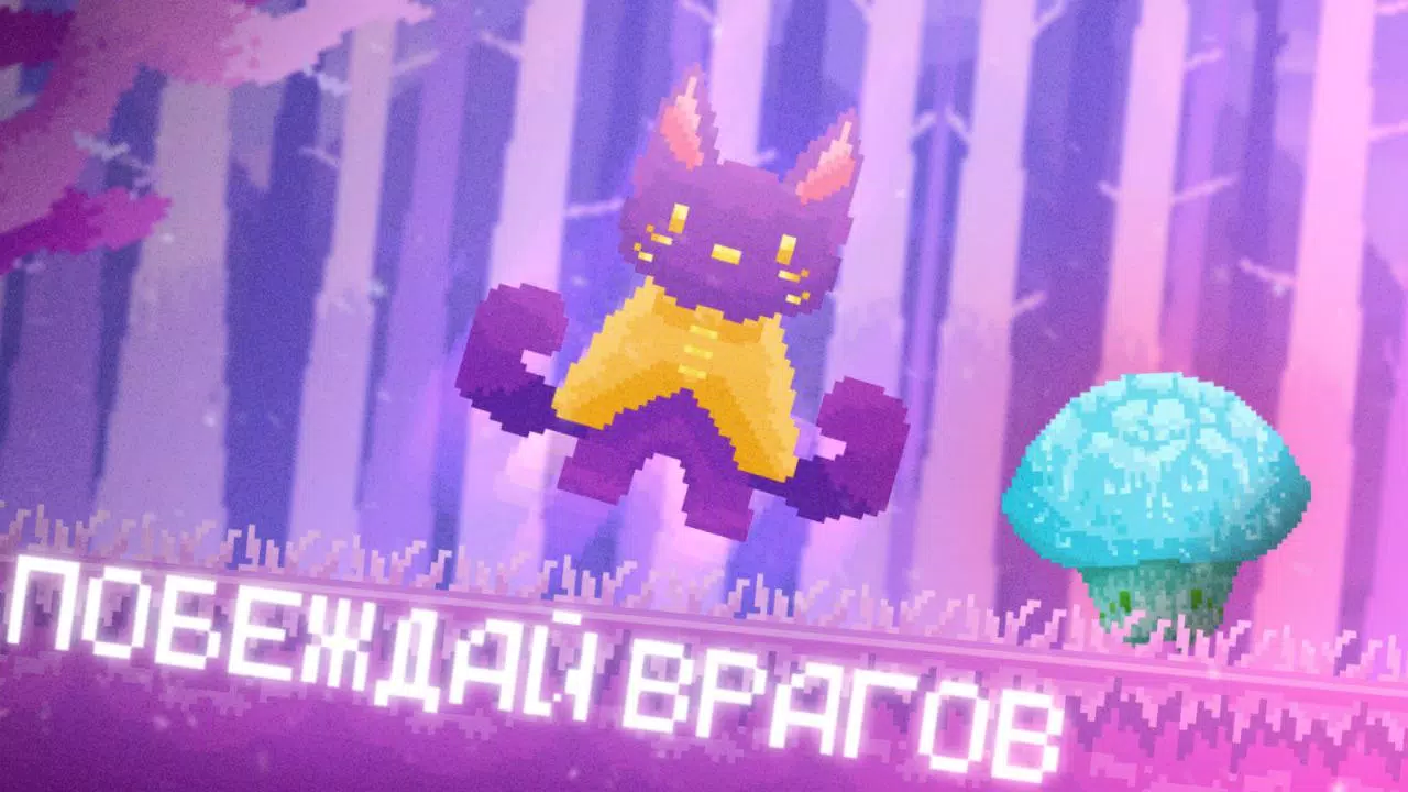 Pixel Cat Quest Captura de pantalla 2