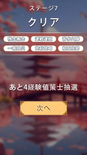 Idiom Block: Word Search Games スクリーンショット 3