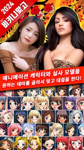 비키니 맞고 - 카드 갤러리 고스톱 스크린샷 0