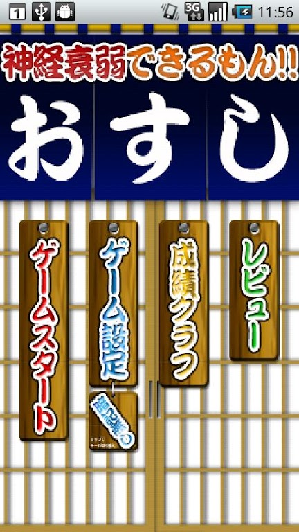 Concentration Sushi ဖန်သားပြင်ဓာတ်ပုံ 0