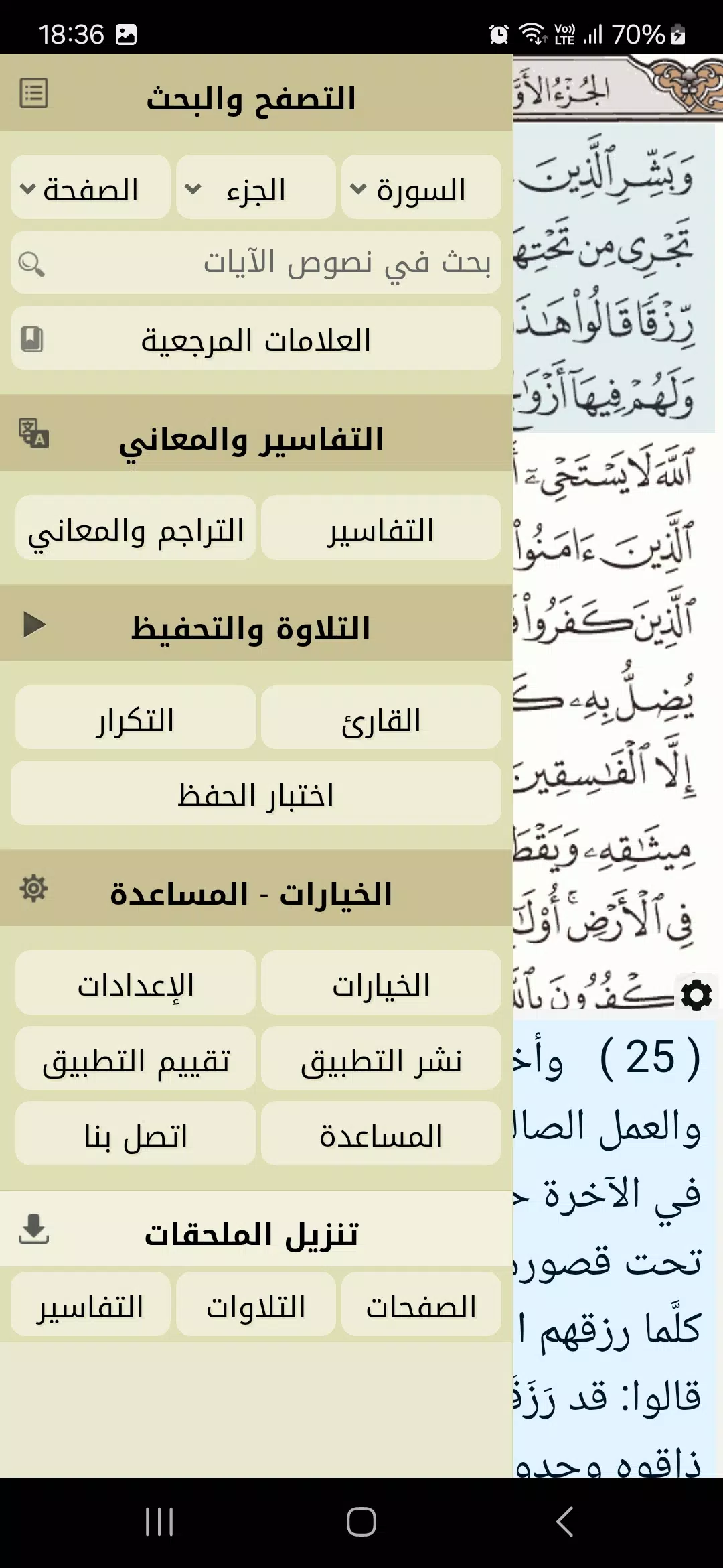 Ayat Zrzut ekranu 1
