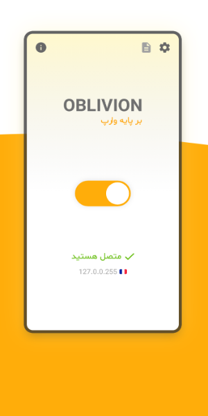 Oblivion VPN應用截圖第1張