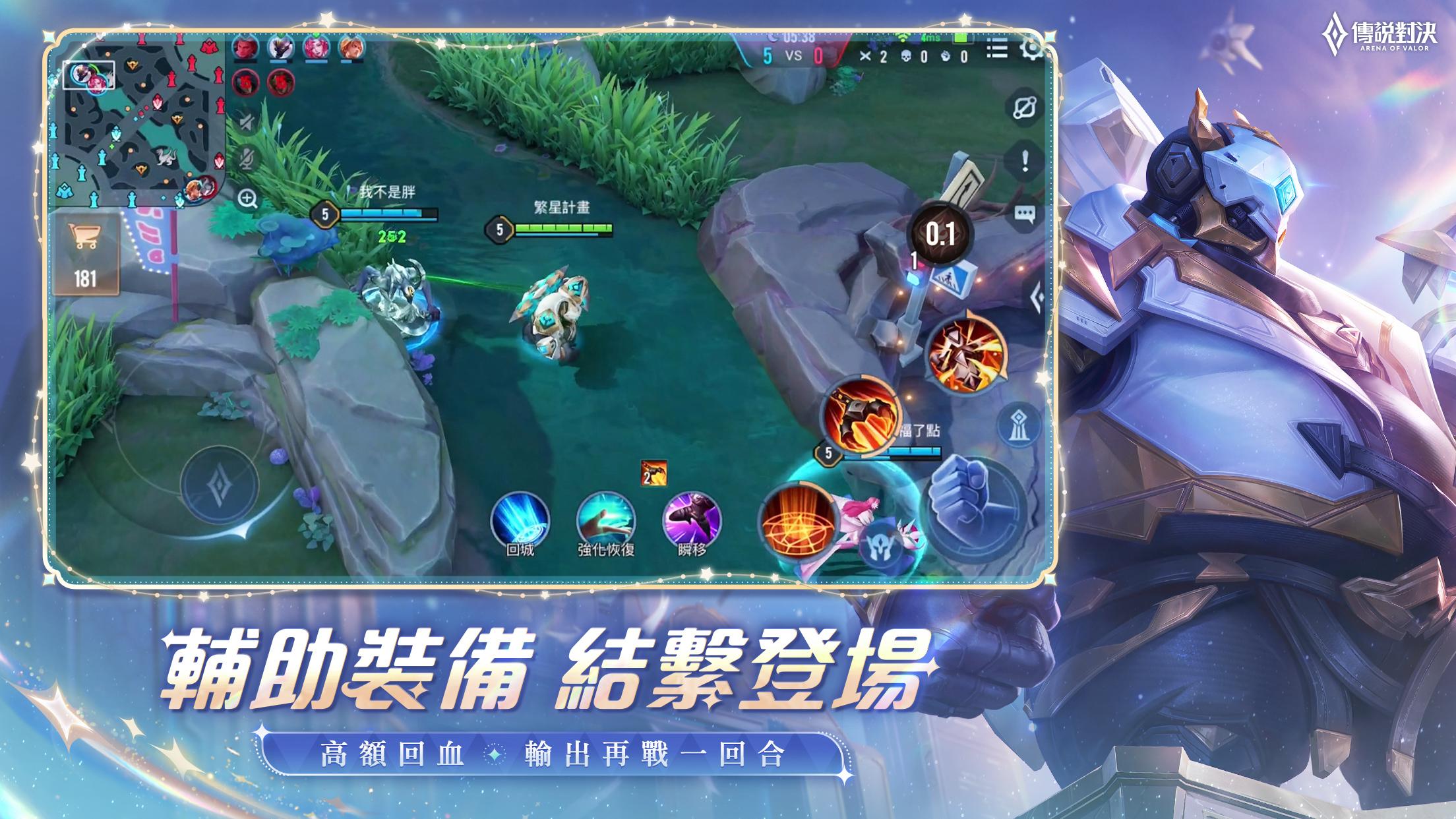 Garena 傳說對決：傳說日版本 Ekran Görüntüsü 3