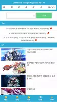 Schermata Linkkf 애니 TV 0