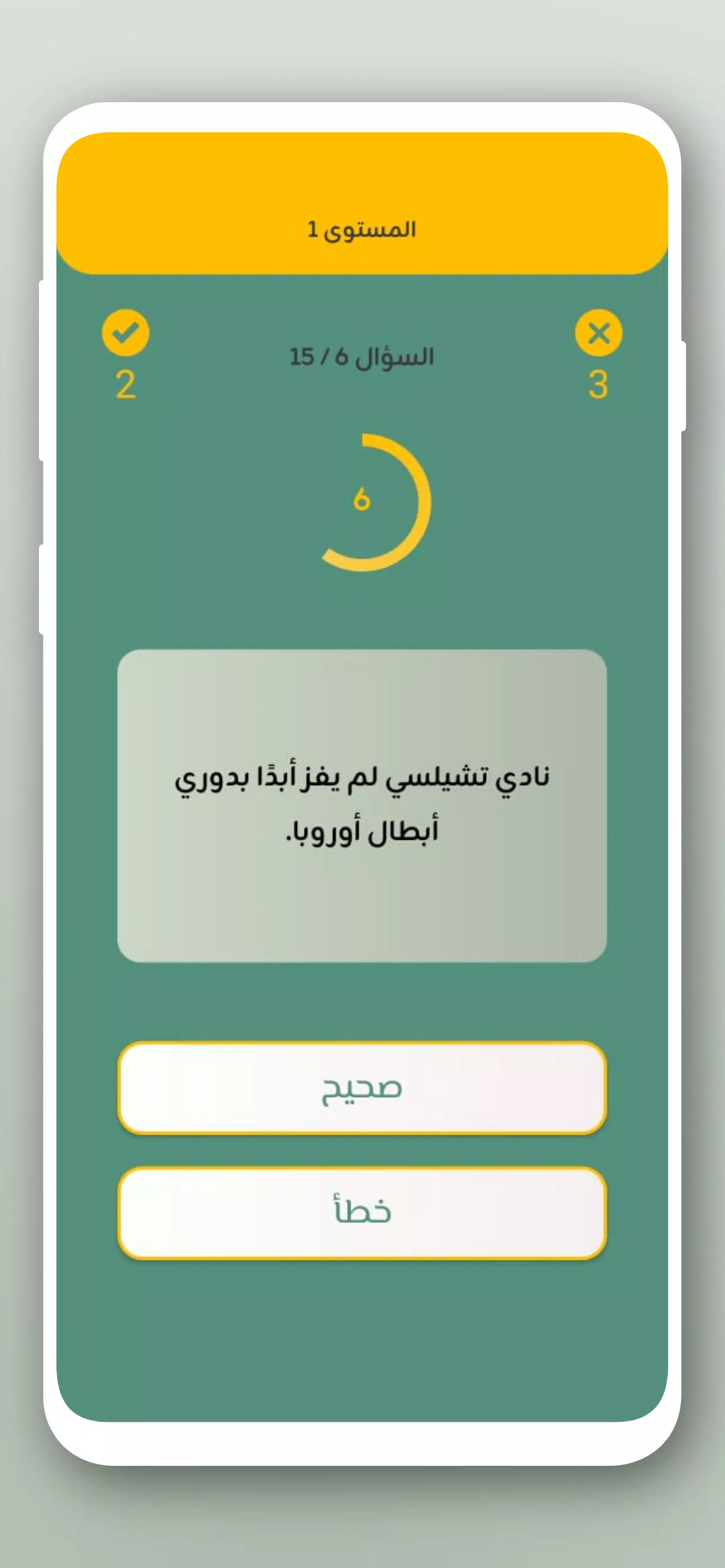 تحدي أسئلة كرة القدم 2024 Tangkapan skrin 2