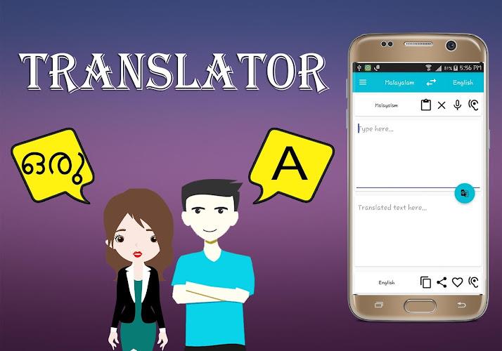 Malayalam English Translator スクリーンショット 0