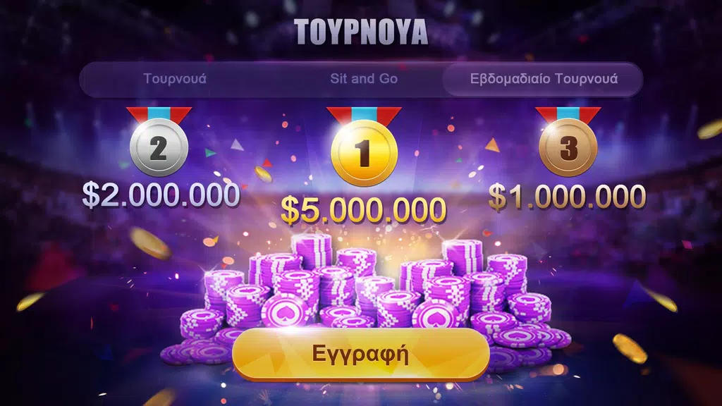 Πόκερ Κύπρου HD – Artrix Poker應用截圖第3張