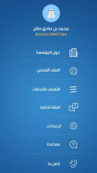 Schermata التأمينات ذخر 0