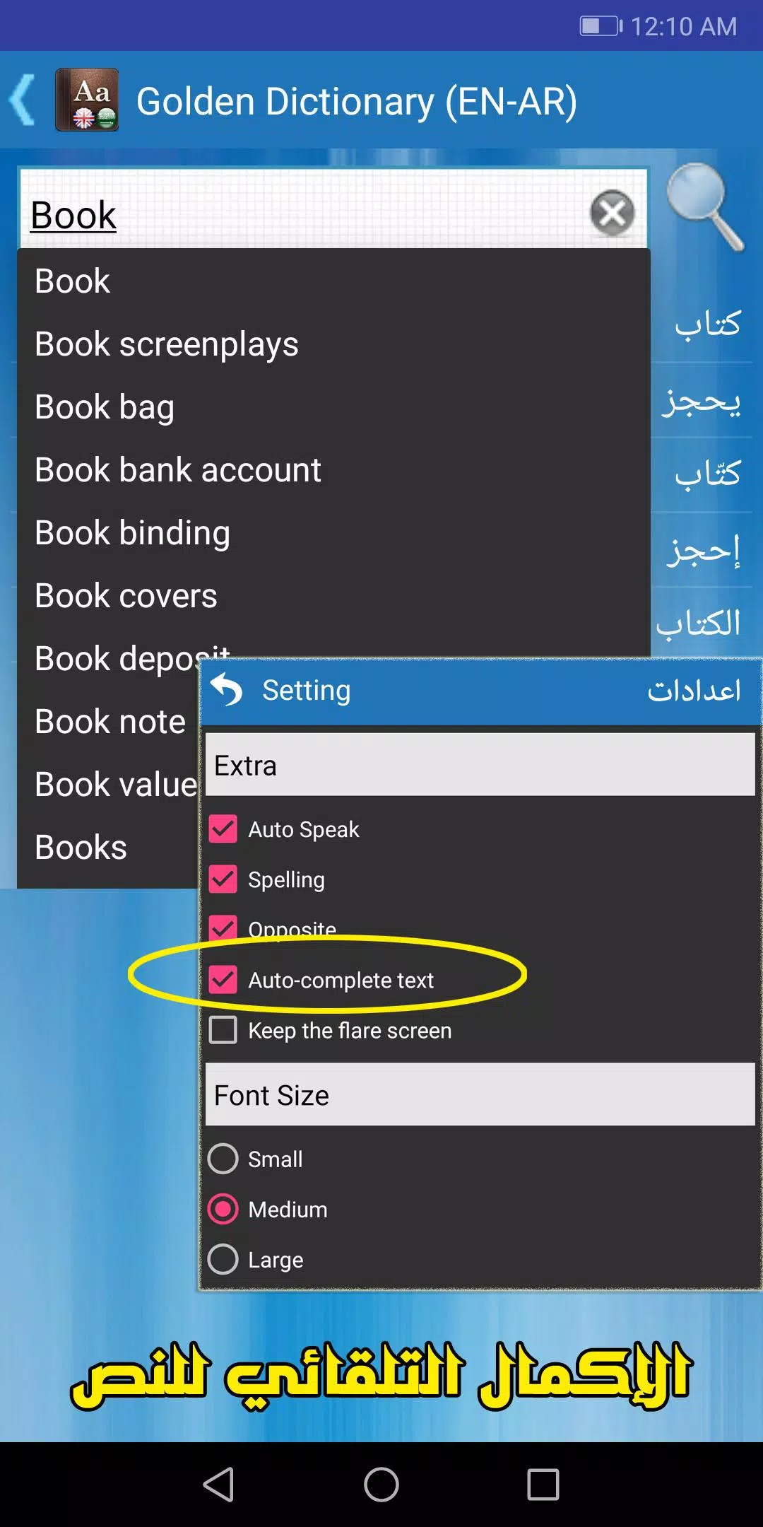 القاموس الذهبي ناطق (انجليزي)應用截圖第2張