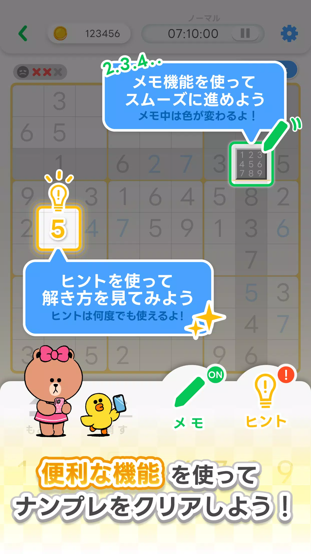 LINE：ナンプレ Screenshot 2