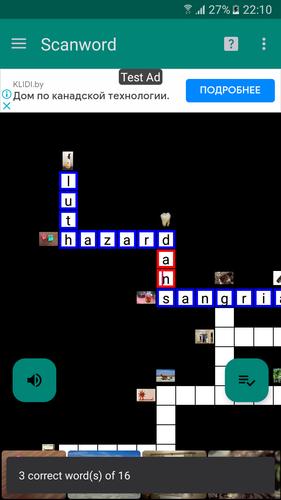 Scanword应用截图第3张