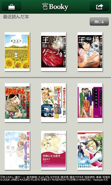 Booky Reader ภาพหน้าจอ 0