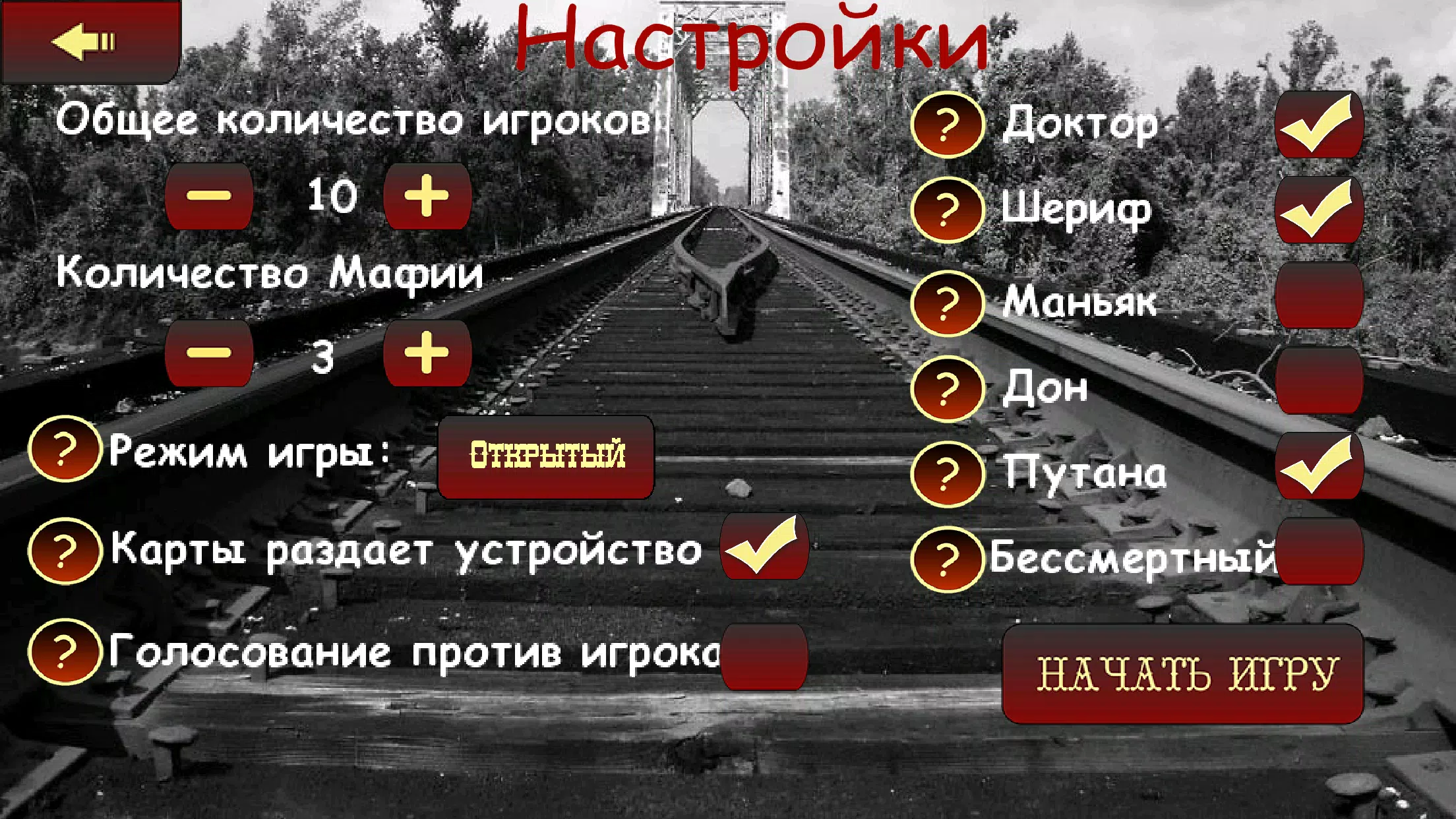 Мафия Ведущий Capture d'écran 1