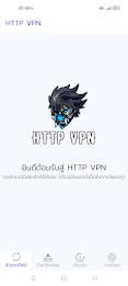 HTTP VPN Screenshot 0