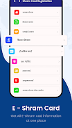 Shram Card Yojana Status Check应用截图第2张