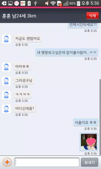 영톡채팅 - 랜덤채팅 동네채팅 친구만들기 스크린샷 1