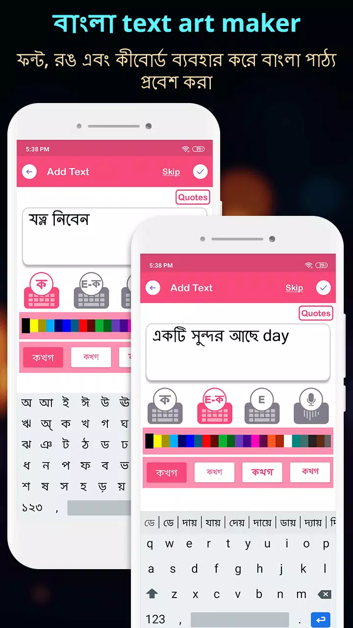 Write Bangla Text On Photo ဖန်သားပြင်ဓာတ်ပုံ 1