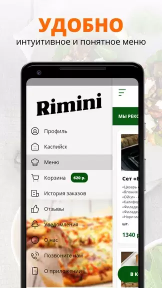 Rimini | Россия Ảnh chụp màn hình 2