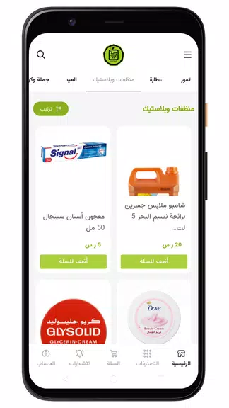 أسواق المحسن ภาพหน้าจอ 3