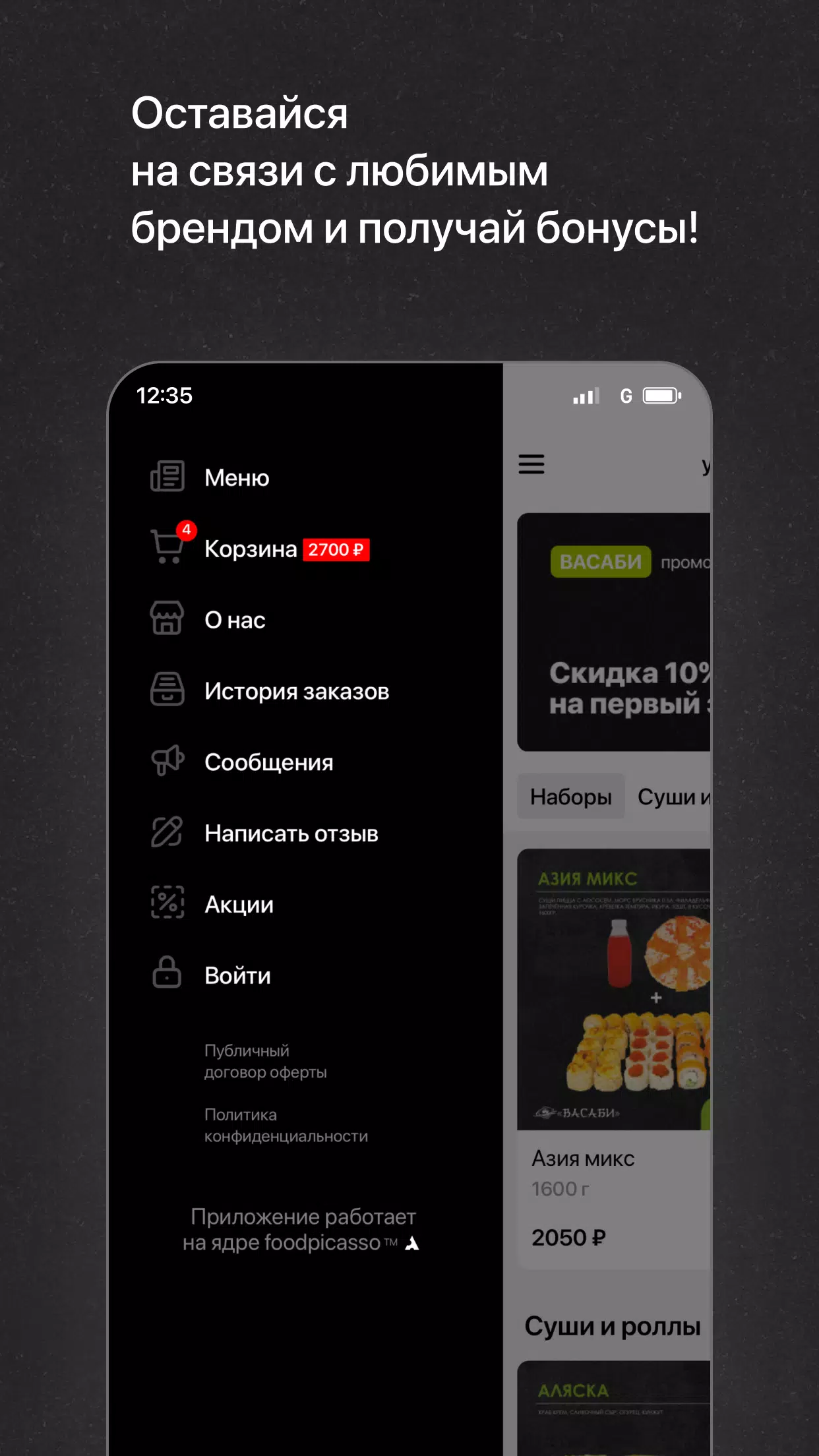 Васаби Ноябрьск Screenshot 3