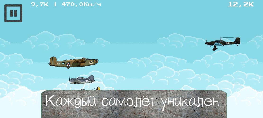 Whistle of wings Скриншот 3