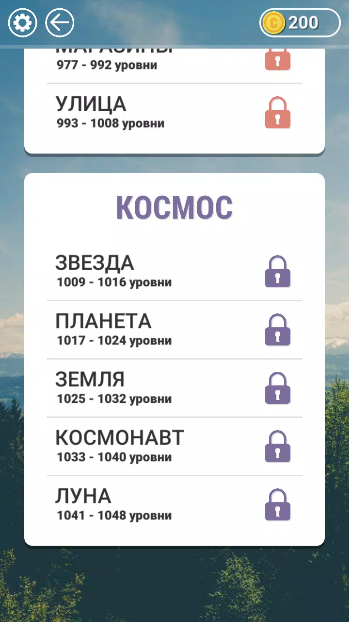 WOW: Кроссворд ойыны Captura de tela 3