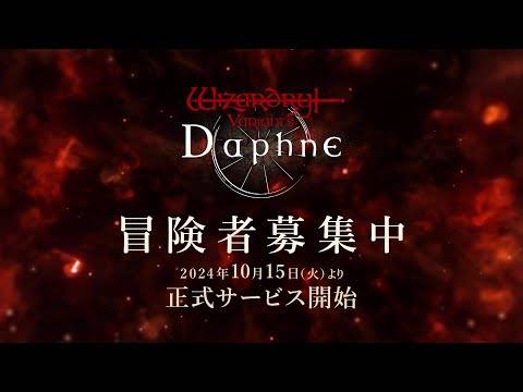 Wizardry Variants Daphne - New Chapter and Events